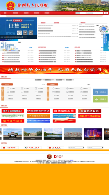 linxi.gov.cn