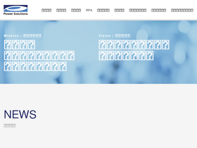 powersolutions.co.jp
