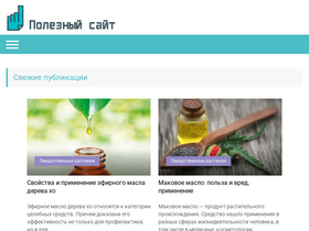 'poleznii-site.ru' screenshot