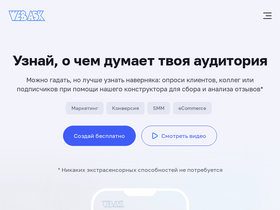 'webask.io' screenshot