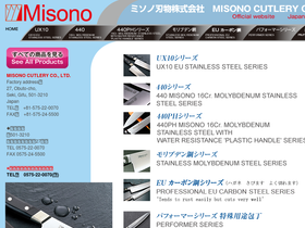 misono-hamono.com