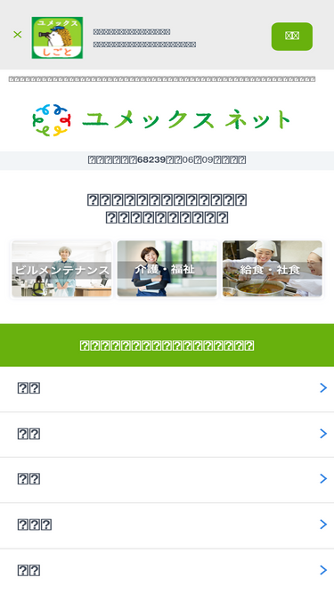 Yumexnet Jp Traffic Ranking Marketing Analytics Similarweb