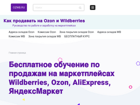 ozwb.ru