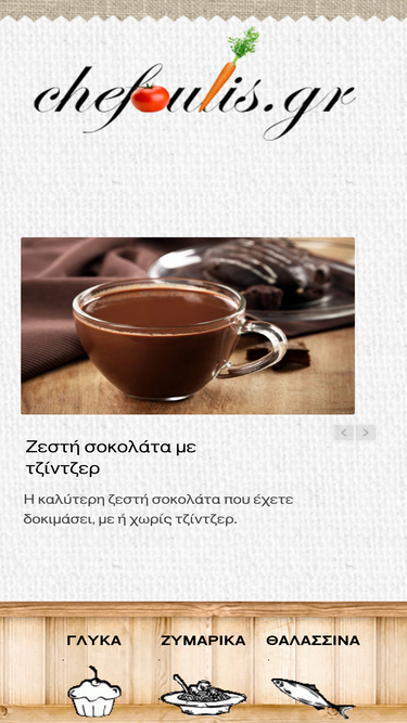 chefoulis.gr