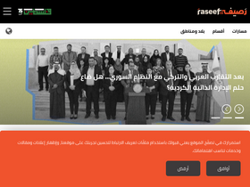 raseef22.com
