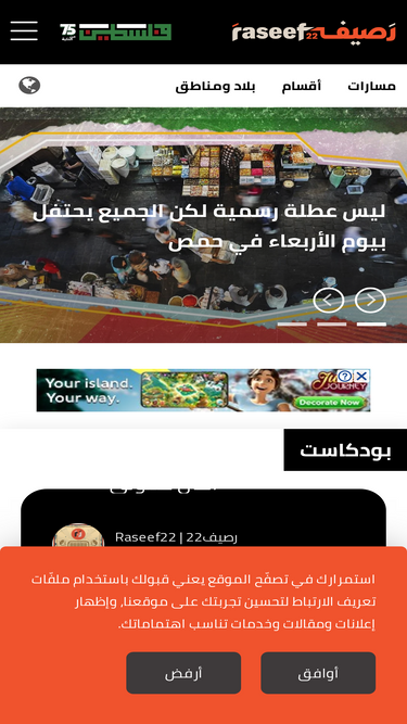 raseef22.com