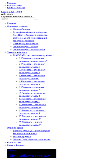 amk-studio.ru