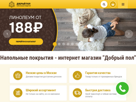 'dobry-pol.ru' screenshot