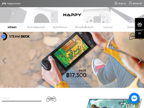 'happyconsole.com' screenshot