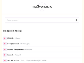 'mp3verse.ru' screenshot