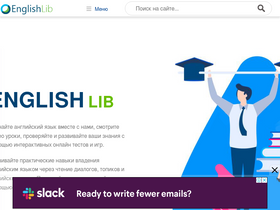 'englishlib.org' screenshot