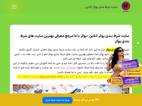 'pokerbama.info' screenshot
