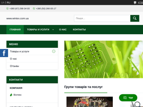 wintexservice.kiev.ua