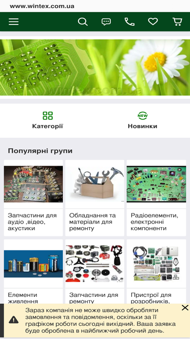 wintexservice.kiev.ua