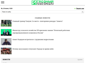 'grozny-inform.ru' screenshot