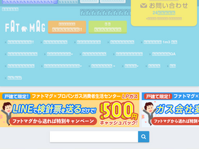 'fatmag.jp' screenshot
