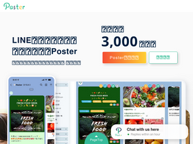 'poster.ooo' screenshot