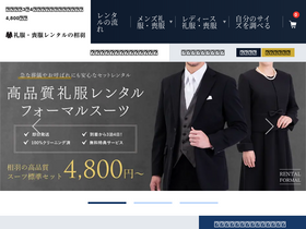 'aiba-rental.jp' screenshot