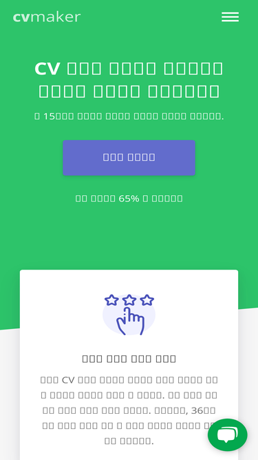 cvmaker.co.kr