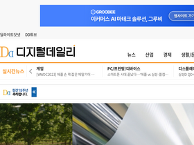 'ddaily.co.kr' screenshot