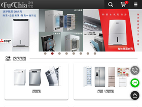 'fuchia.tw' screenshot