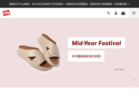 'fitflop.tw' screenshot