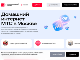 'mts-gpon.ru' screenshot