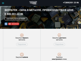 'ferratek.com' screenshot