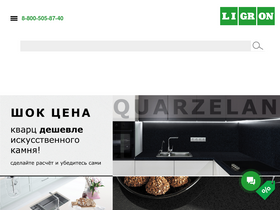 ligron.ru