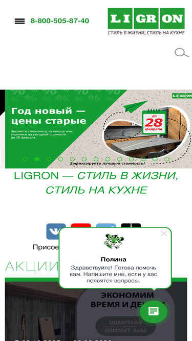 ligron.ru