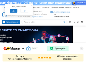 'lu.ru' screenshot