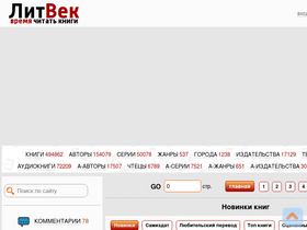 'litvek.net' screenshot
