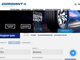 'cordiant.ru' screenshot