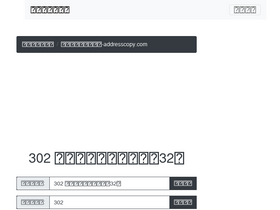 'addresscopy.com' screenshot