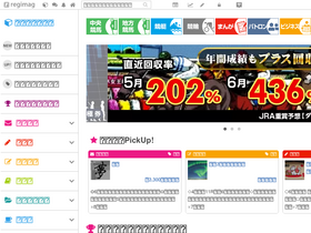 'regimag.jp' screenshot