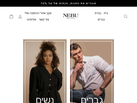 Nebu Il homepage screenshot