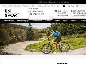 'unisport.ua' screenshot
