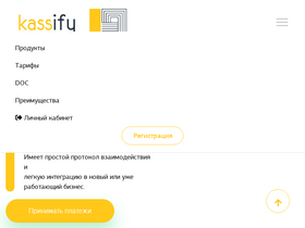 'kassify.pro' screenshot
