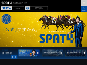 'spat4special.jp' screenshot