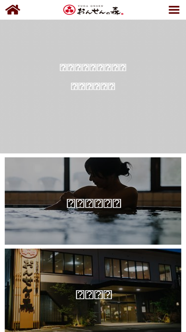 onsen-mori.com