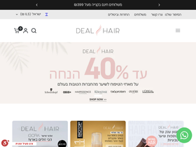 dealhair.co.il homepage screenshot