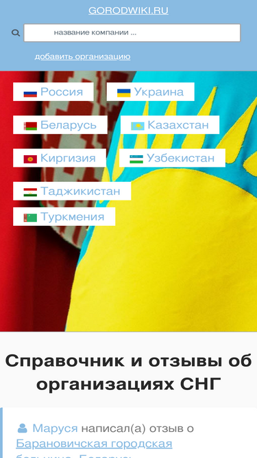 gorodwiki.ru