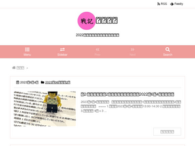 'senkiwork.com' screenshot