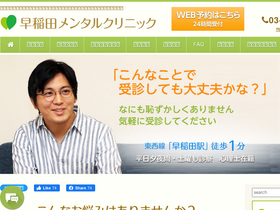 'wasedamental.com' screenshot