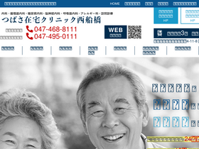 'tsubasazaitaku.com' screenshot
