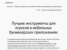 gramster.ru