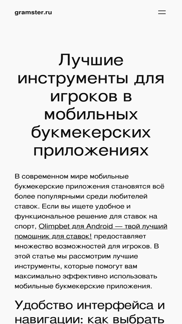 gramster.ru