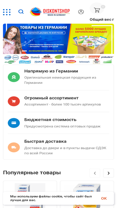diskontsp.ru