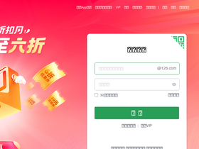 '126.com' screenshot