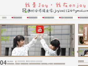 'joytwins.com' screenshot
